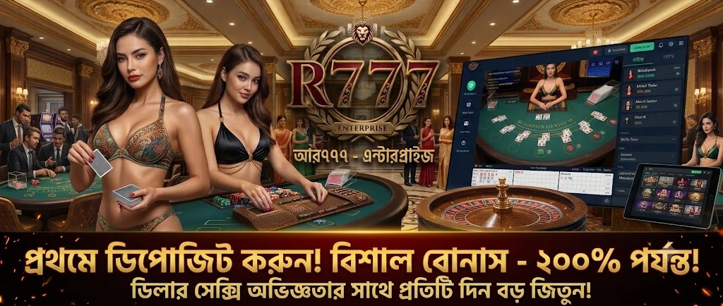 r777 banner